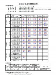 11thtimetable